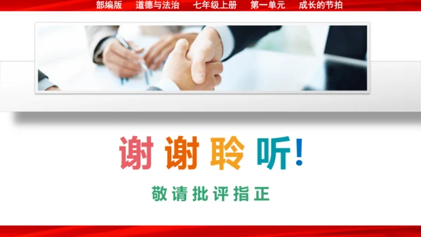 9.1生活需要法律