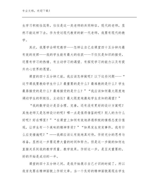 2024年家校共育教师心得体会范文24篇.docx