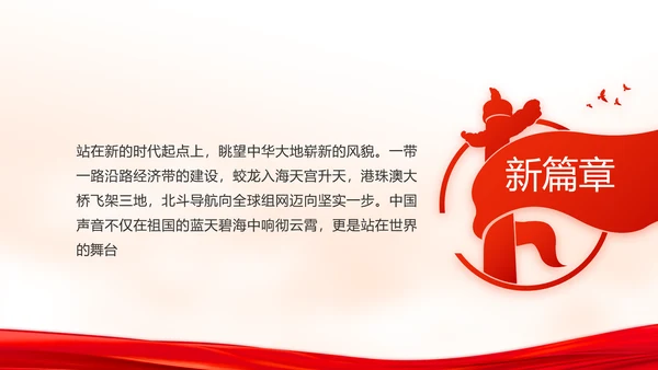 红色党建党支部年终述职报告学习教育动态PPT