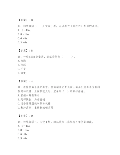 2024年一级造价师之建设工程技术与计量（交通）题库及完整答案（考点梳理）.docx