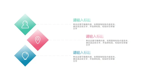 多色并列图示PPT模板