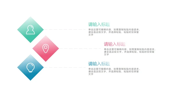 多色并列图示PPT模板