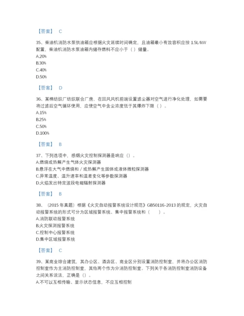 2022年吉林省注册消防工程师之消防安全技术实务高分预测题库(带答案).docx