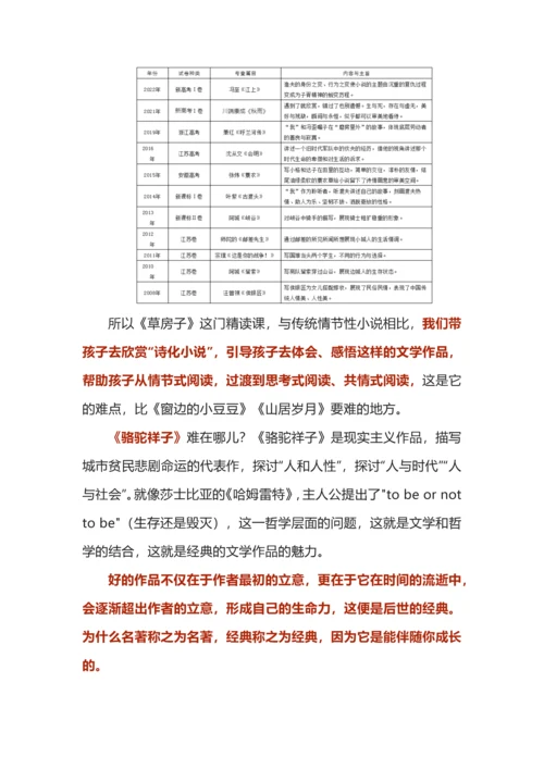 如何帮助孩子建立语文阅读体系.docx