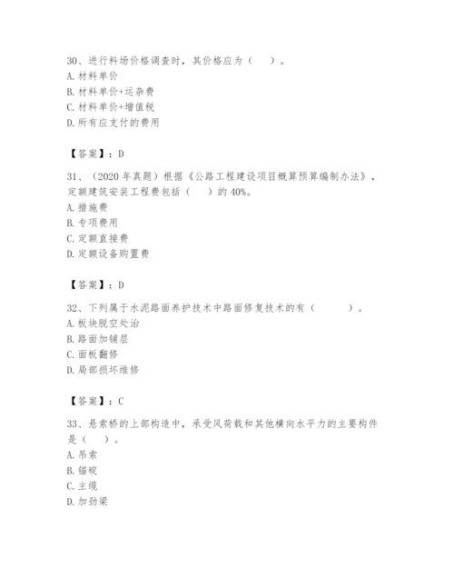 2024年一级造价师之建设工程技术与计量（交通）题库附参考答案（实用）.docx