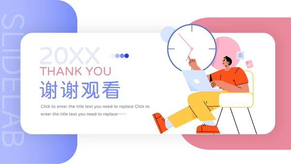 红蓝插画创意转正述职报告PPT模板