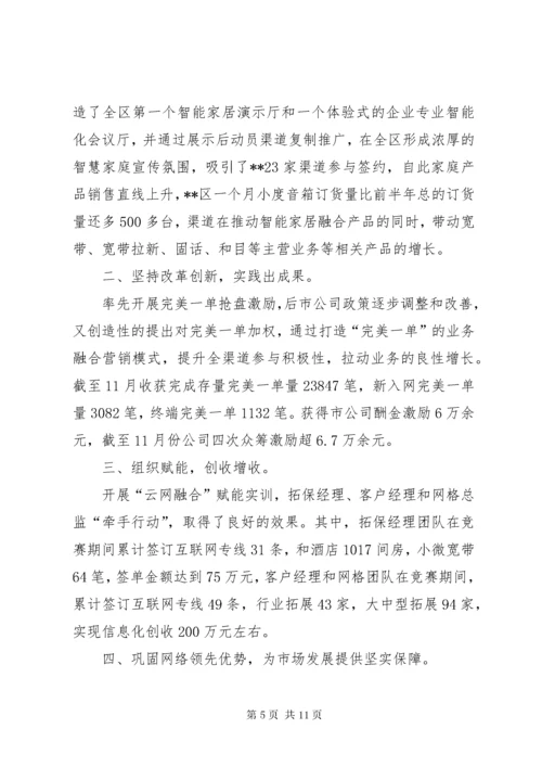 公司党委书记抓党建工作述职报告.docx