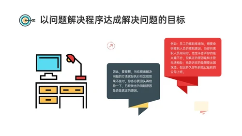 红蓝黄商务插画风标准化管理培训PPT模板