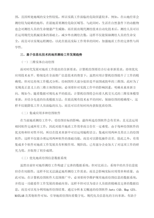 信息化技术在地形测绘工作中的应用.docx