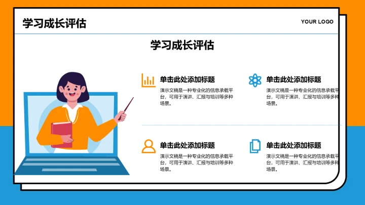 年中团队绩效复盘PPT模板