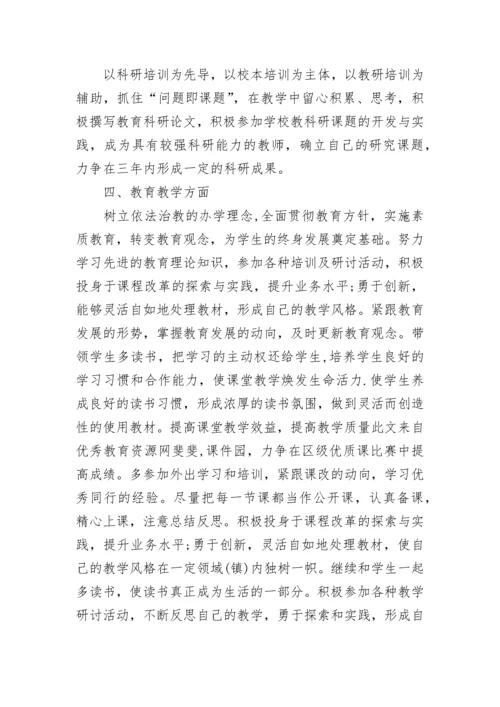 小学语文教师个人工作计划2023.docx