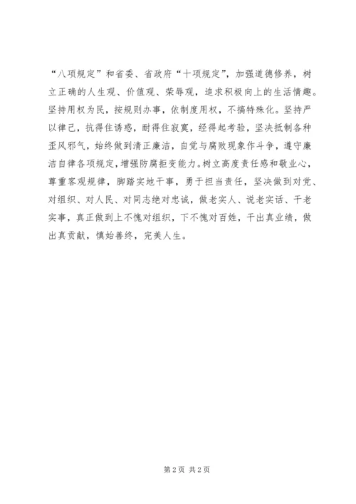 学习三转系列文章心得体会.docx