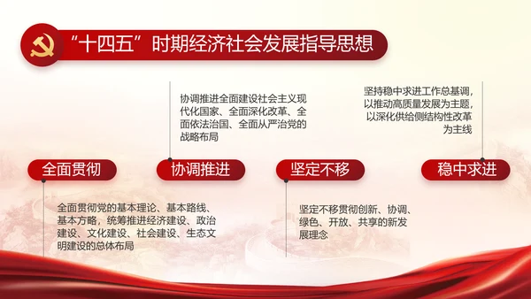 红色大气党建党支部工作汇报PPT