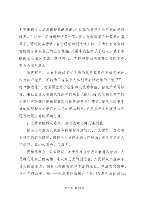 新形势下加强党的建设的意义.docx