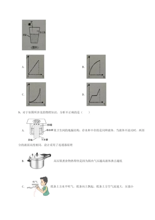 强化训练河南开封市金明中学物理八年级下册期末考试章节练习练习题（含答案详解）.docx