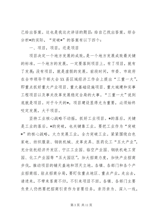 县委权力公开透明运行工作会的讲话.docx