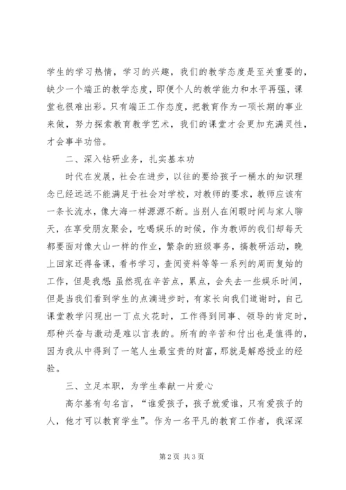 学习优秀教师先进事迹报告体会.docx
