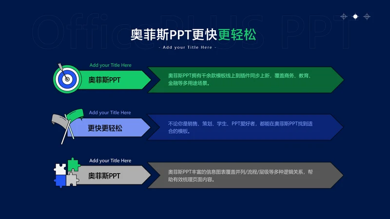 商务风蓝色并列关系3项PPT单页