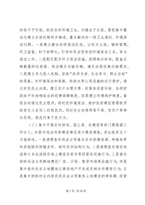 全市基层文化建设提升年会议致辞稿_1.docx