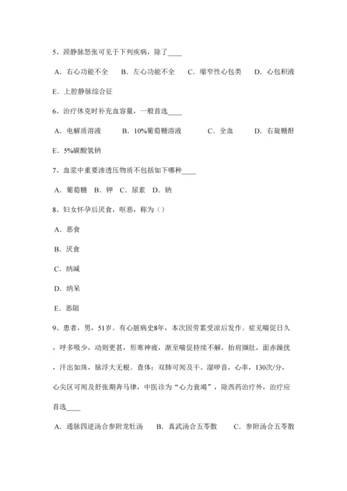 2023年辽宁省卫生事业单位招聘医学基础模拟试题.docx