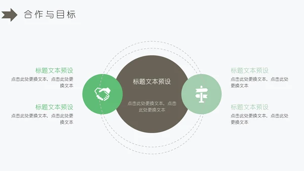 简约白菊封面商业计划书通用PPT模板