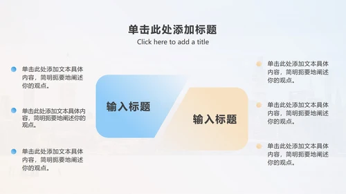 蓝黄渐变商务城市实景PPT模板