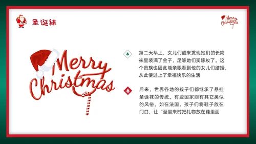 红绿插画圣诞节介绍PPT模板宣传PPT动态PPT