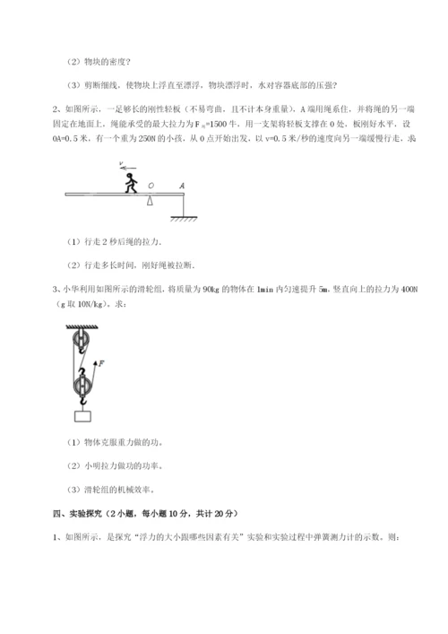 基础强化安徽无为县襄安中学物理八年级下册期末考试专题训练试卷（含答案详解版）.docx