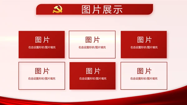 红色党建党支部年终述职报告学习教育动态PPT模板