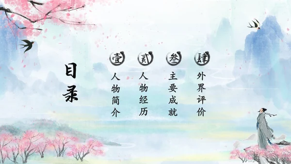 水彩水墨中国风扇子粉色花卉人物介绍通用PPT