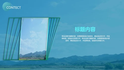 蓝色唯美企业培训PPT模板