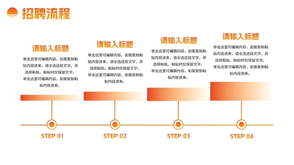 简约现代实景高级企业招聘PPT模板