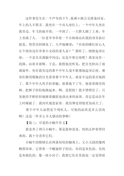 小学生写事的记叙文.docx