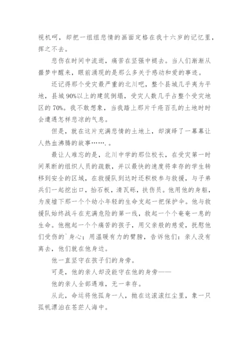 信仰的力量 议论文.docx