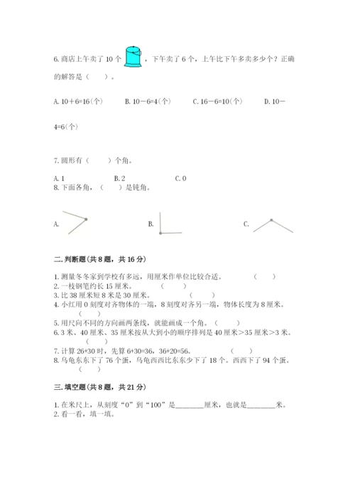 2022人教版二年级上册数学期中测试卷（含答案）word版.docx