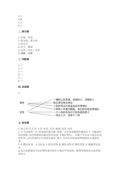 教科版科学六年级下册期末测试卷精品【含答案】.docx