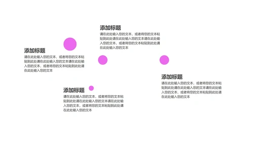 紫色扁平风总结汇报PPT模板