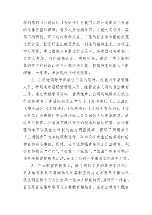 2023年普法工作总结.docx