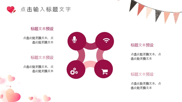 爱心气球三八女王节营销活动策划通用PPT模板