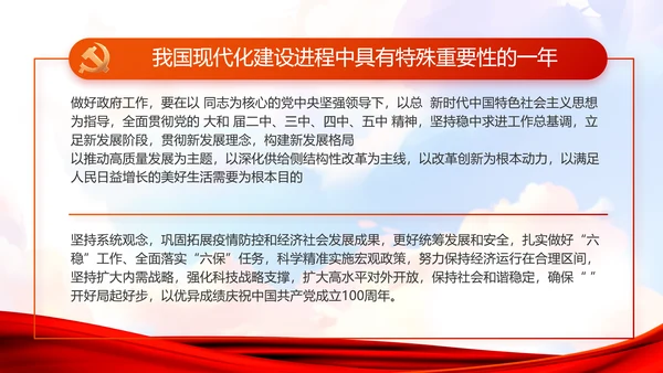 青春正能量团委五四青年节共青团PPT