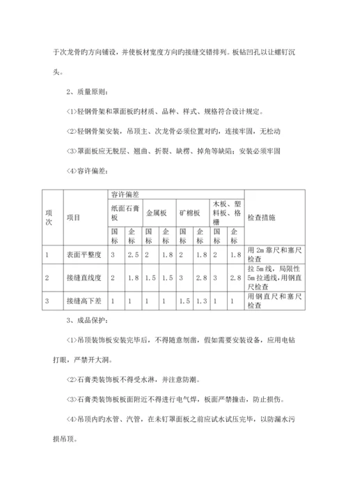 标书范本新版.docx