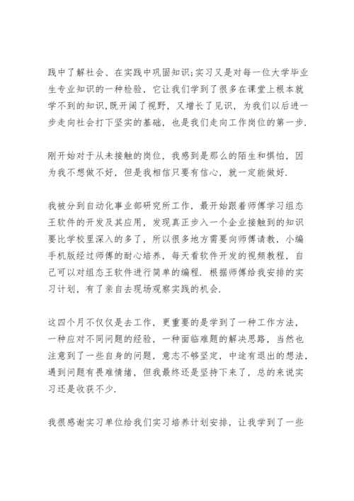 服装社会实践个人心得总结5篇通用.docx