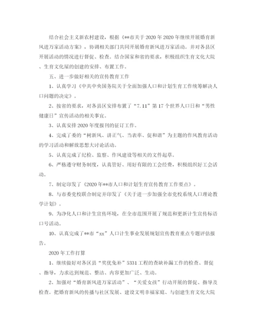 精编之计划生育个人总结模板.docx