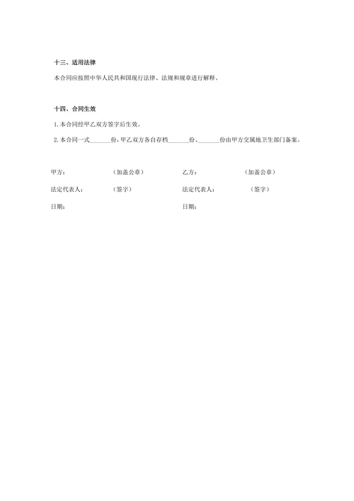 药品集中采购合同协议书范本简约版