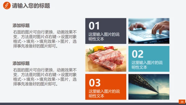 爱岗敬业真诚服务员工入职培训通用PPT课件