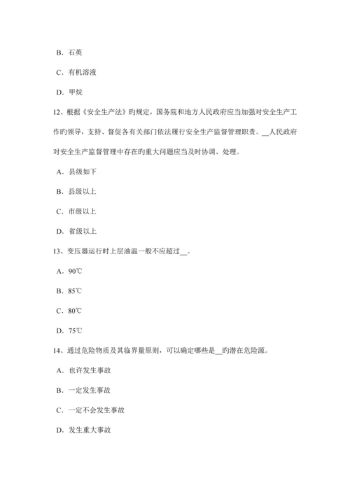 2023年西藏上半年安全工程师安全生产法室内临时用电配线考试试题.docx