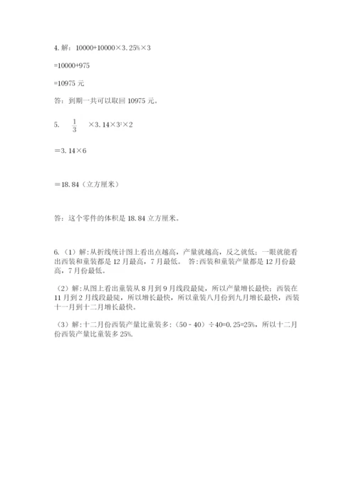 河南省【小升初】2023年小升初数学试卷（黄金题型）.docx