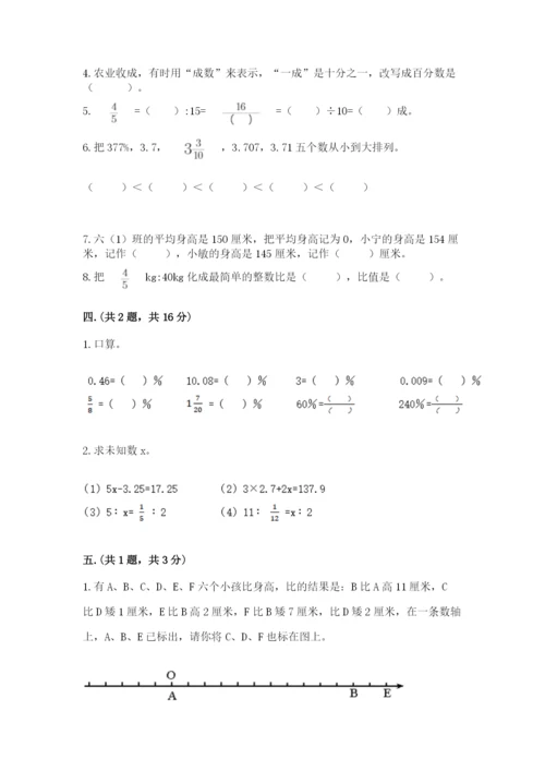 河北省【小升初】2023年小升初数学试卷（全国通用）.docx