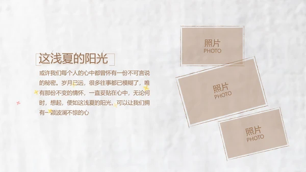 致青春毕业季大学毕业纪念册电子相册动态PPT