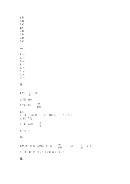 小学毕业班数学检测题含答案【黄金题型】.docx